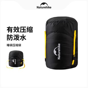 Naturehike挪客 多功能睡袋压缩袋旅行收纳包便携式睡袋袋子