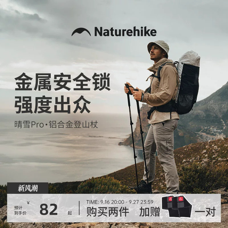 挪客晴雪Pro登山杖【进阶徒步】图片