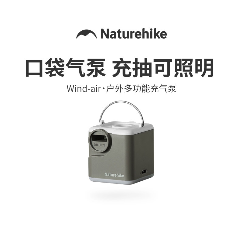 挪客Wind-air 户外多功能电动充气泵迷你便携气垫床充气充抽照明