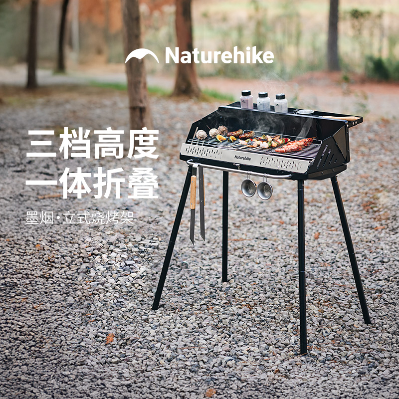 挪客墨烟立式烧烤炉家用烧烤架