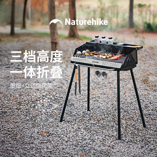 挪客墨烟立式烧烤炉家用烧烤架