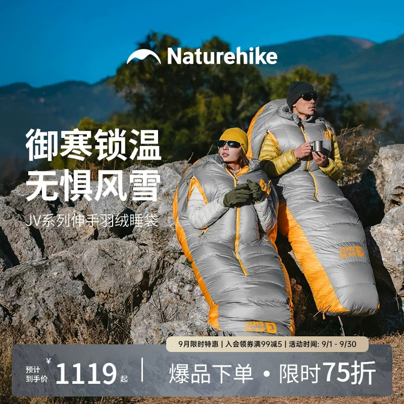 Naturehike鹅绒睡袋零下30度