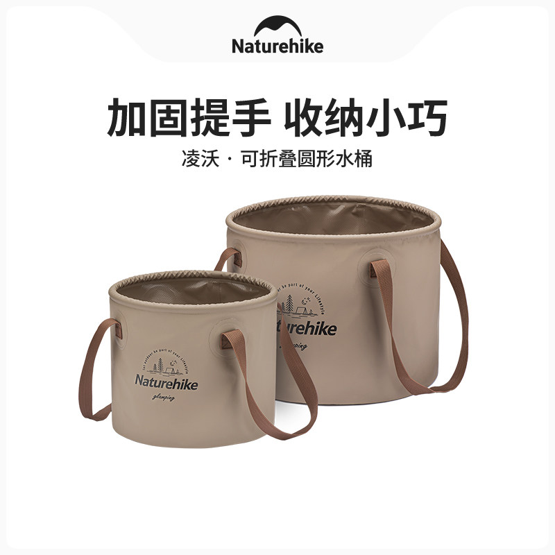 Naturehike挪客便携式户外可折叠水桶旅行水盆洗脸盆洗衣袋泡脚桶