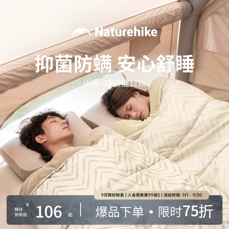 挪客山咪四季两用睡袋成人露营