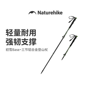 挪客户外儿童登山杖男女徒步手杖超轻铝合金伸缩拐杖 晴雪base