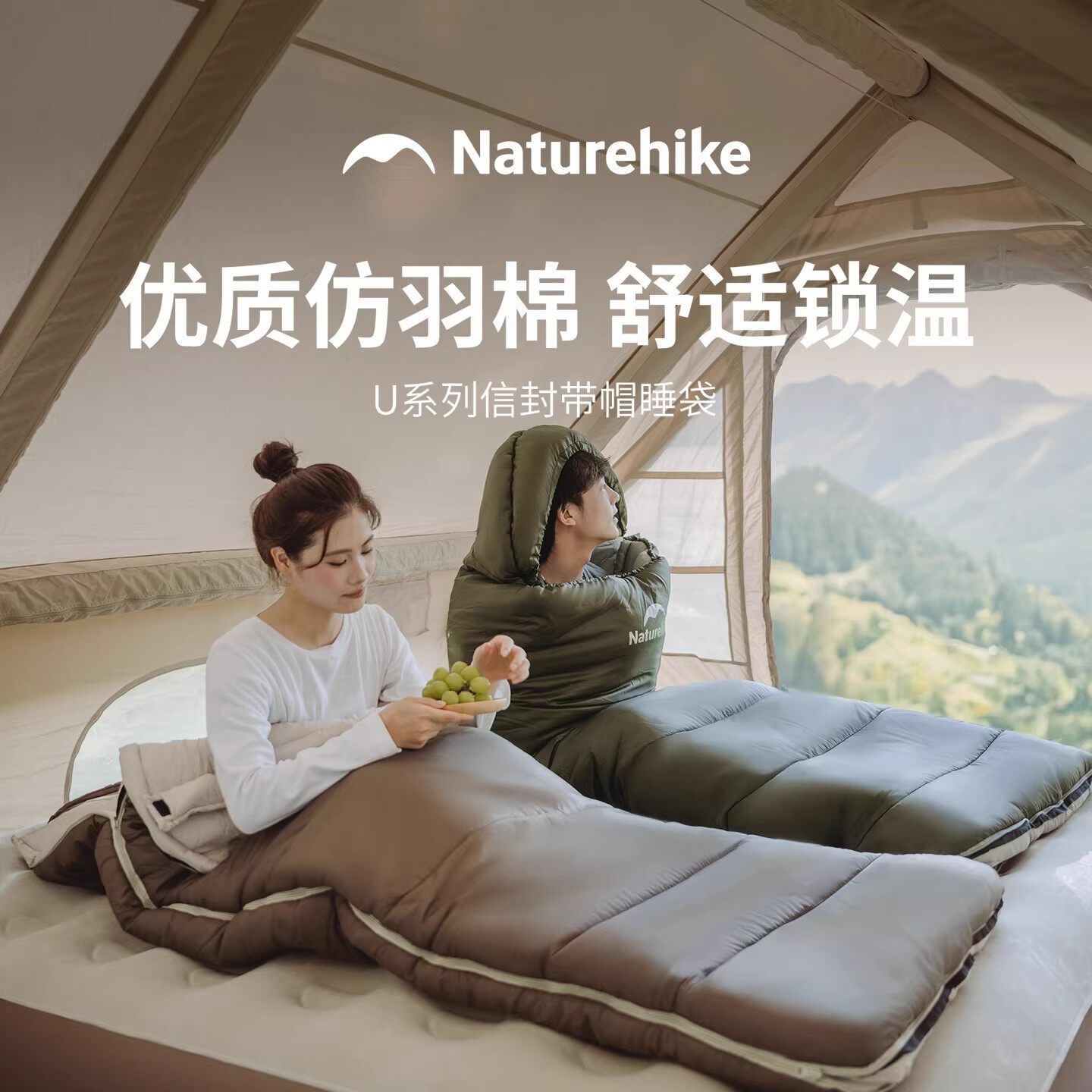 挪客U系列信封睡袋四季通用户外轻量化夏季薄款便携被防寒暖带帽