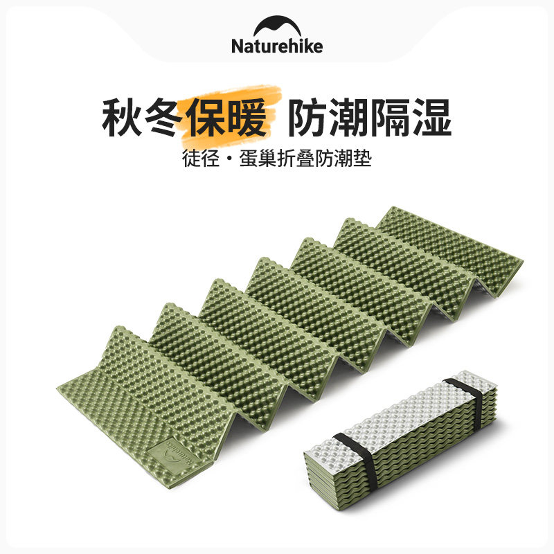 挪客徒径防潮垫蛋巢垫户外地垫