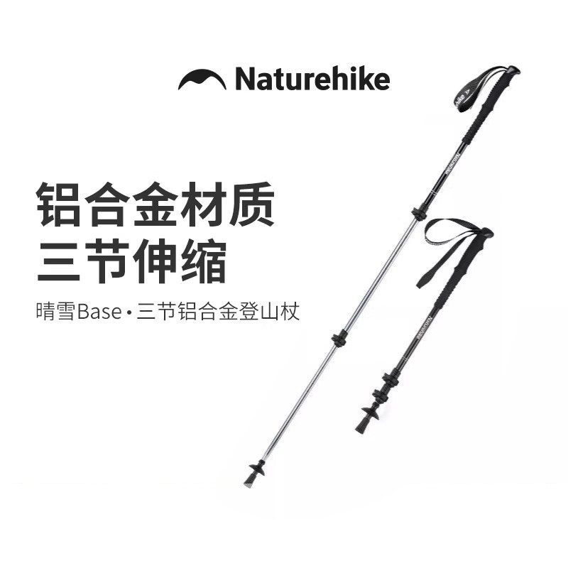 挪客晴雪base户外登山杖徒步手杖图片