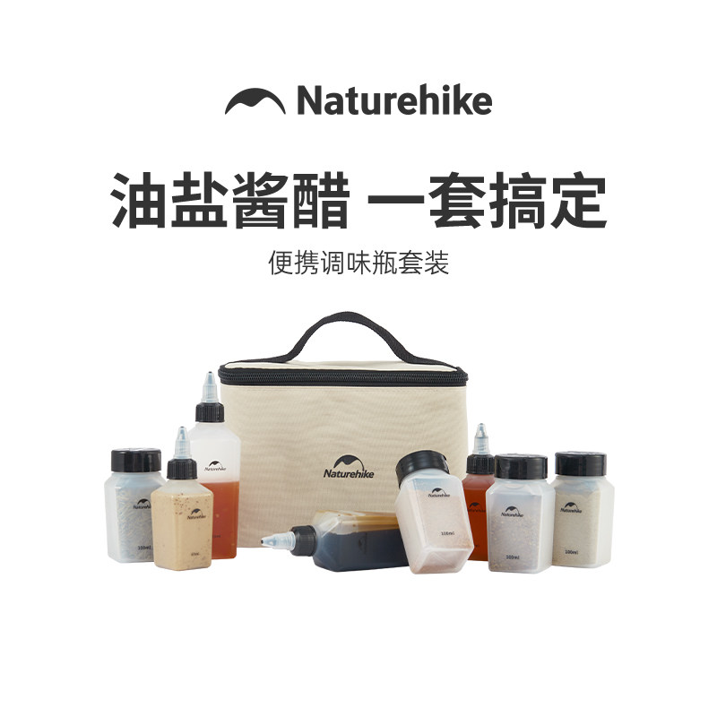 挪客便携调味瓶六件套户外露营野炊用品烧烤调料瓶套装盒套装