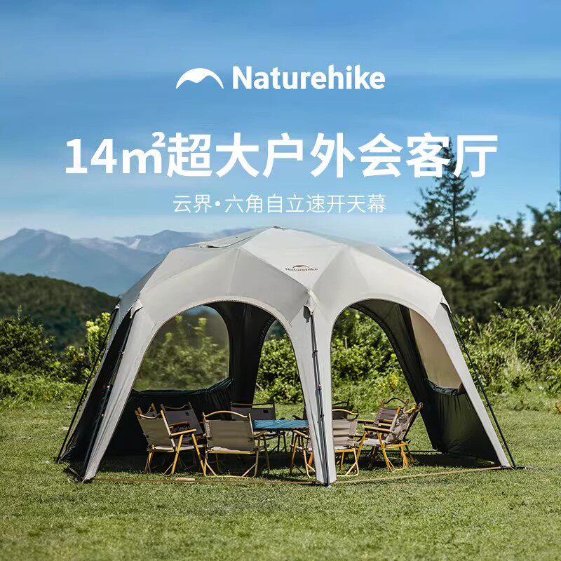 挪客云界六角速开天幕帐篷
