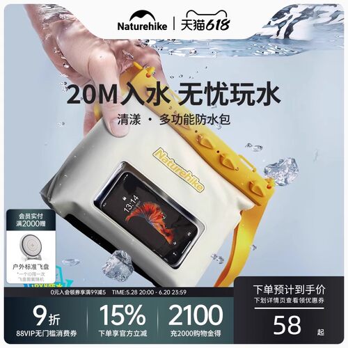 挪客防水包手机防水袋可触屏
