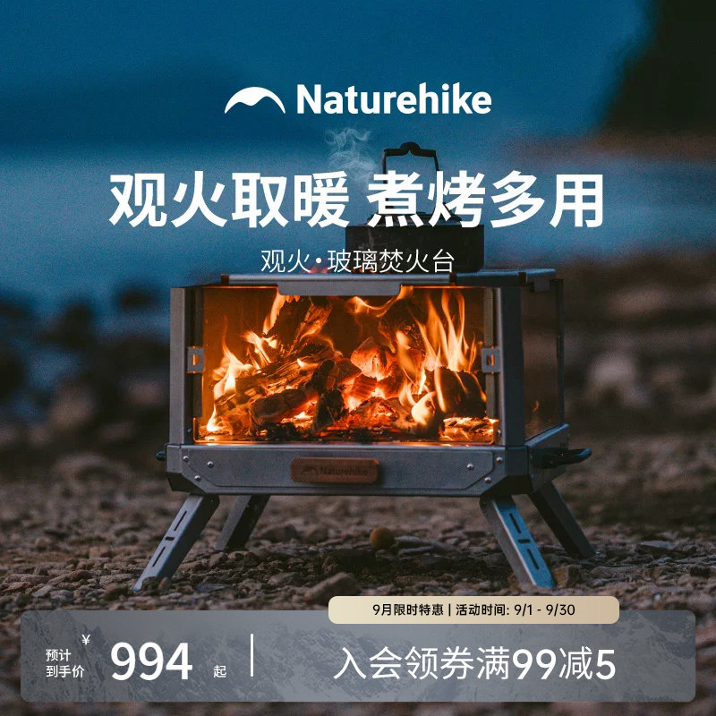 挪客观火焚火台露营折叠柴火炉