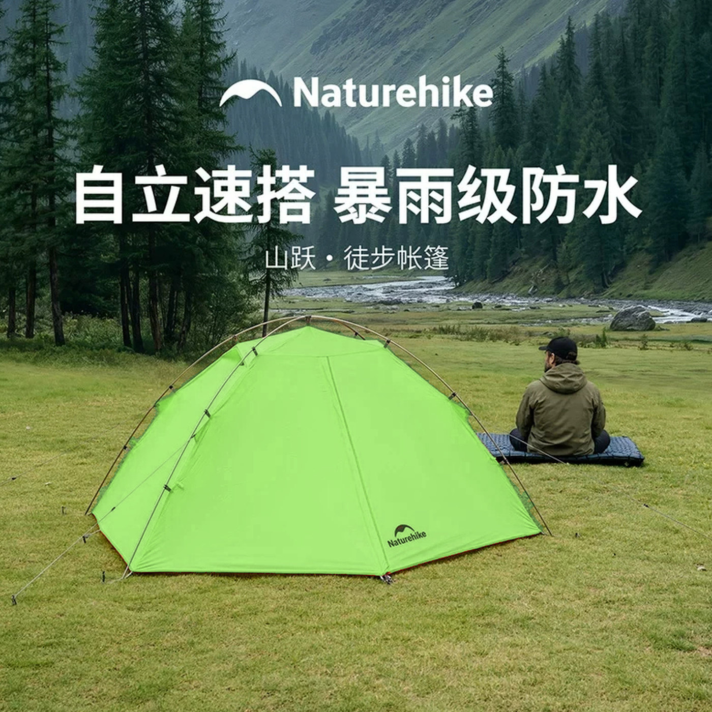 挪客双人外挂防风防雨帐篷