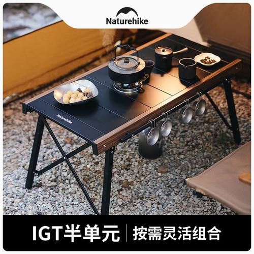 挪客速开IGT桌便携折叠露营餐桌