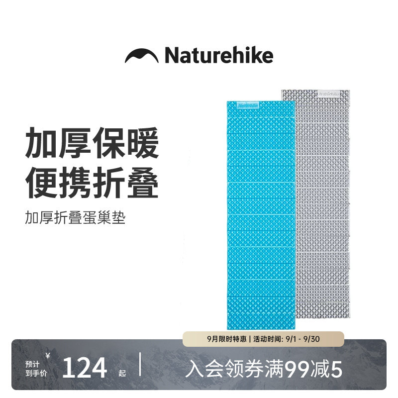 挪客蛋巢防潮加厚便携折叠野餐垫
