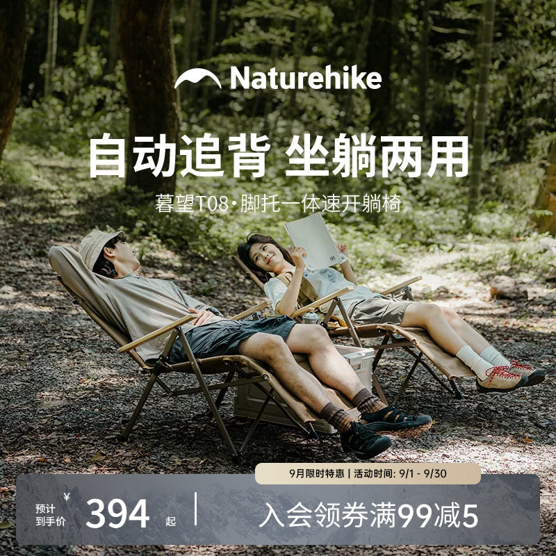 挪客海狗椅折叠便携露营午休椅