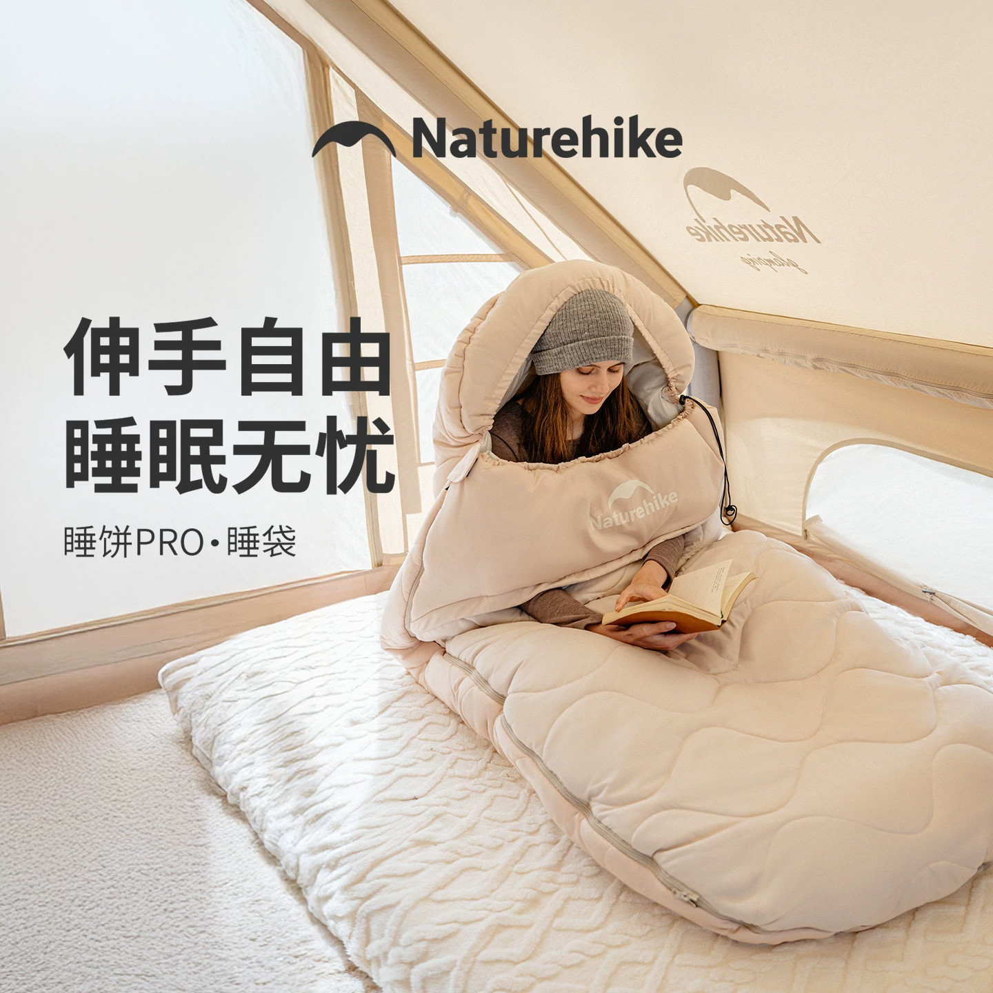 挪客秋冬加厚户外伸手睡袋