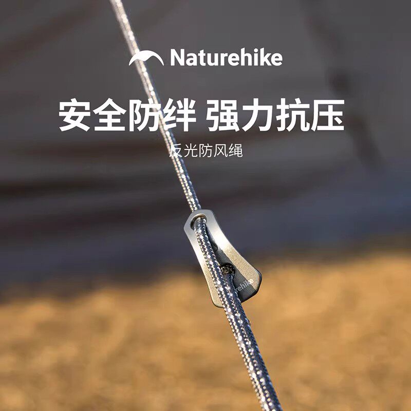 Naturehike挪客反光绳4米*4根图片