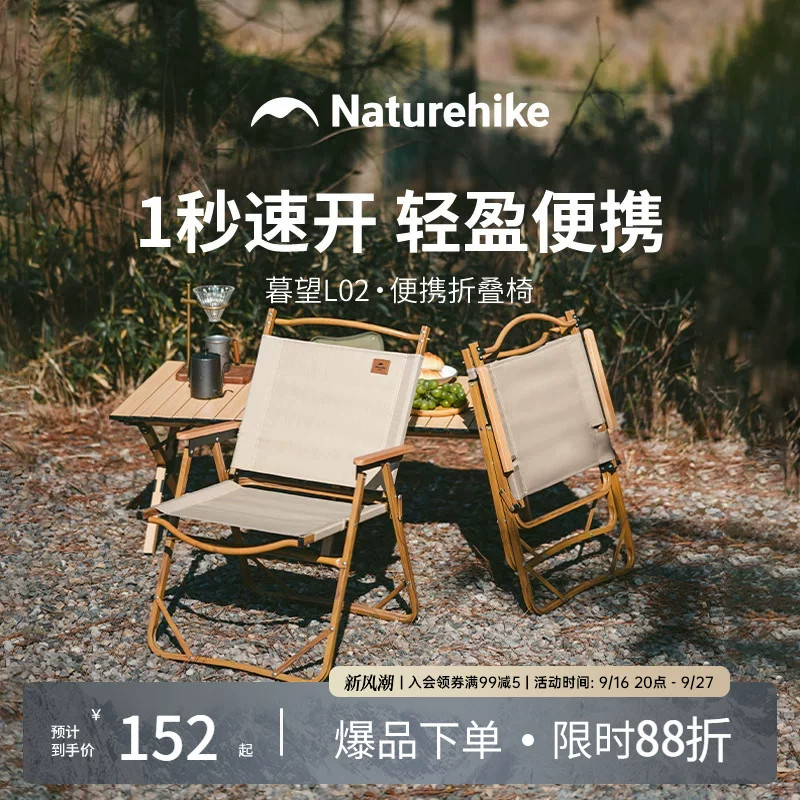 挪客露营便携折叠轻量野餐椅