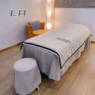 通 美容院专用美容床罩四件套高档轻奢纯色皮肤管理S按摩床套四季