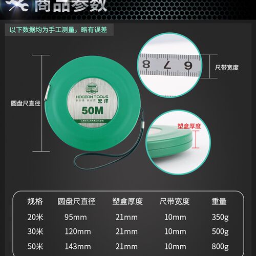 精度防水硬钢卷尺皮尺耐摔测量卷尺盒尺