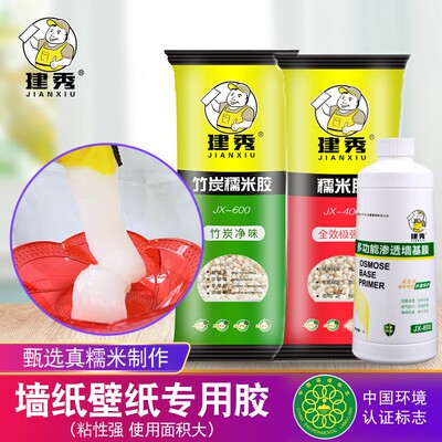 建秀糯胶渗透性基膜墙胶墙修补型壁胶水
