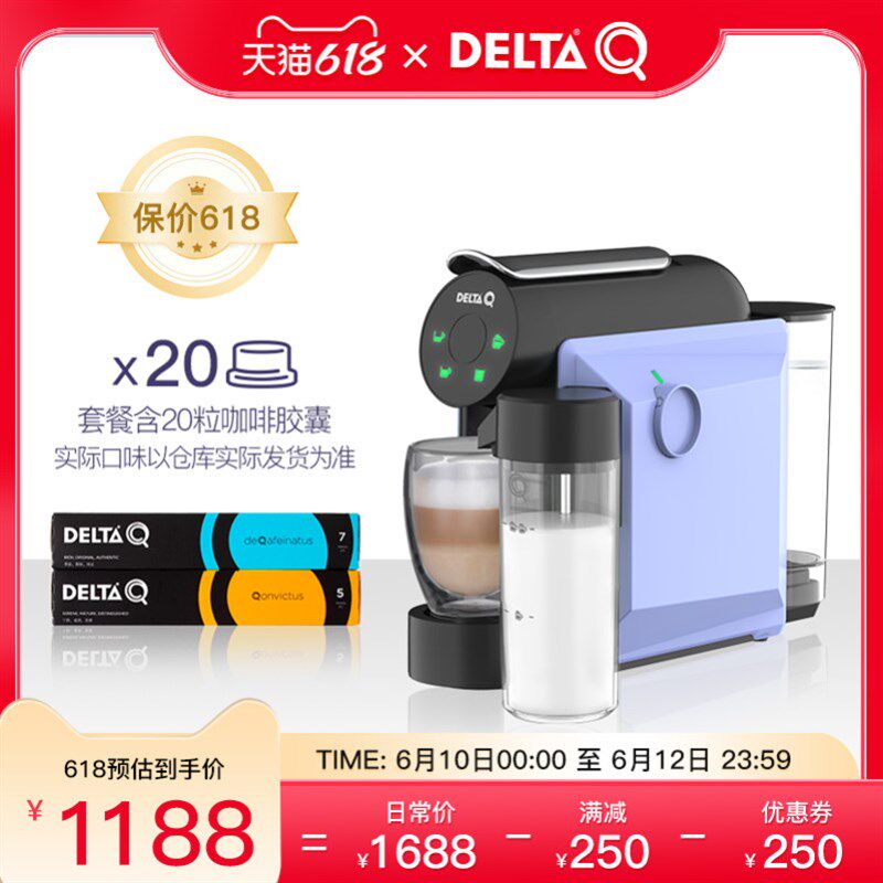 岱塔珂 胶囊咖啡全自动奶泡浓缩咖啡