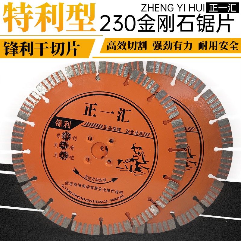 正一汇金刚石干切片角锯片岗岩水泥墙砖切割片墙槽片,五金/工具,云石片,淘宝优惠券,粉丝福利购,淘宝优惠卷
