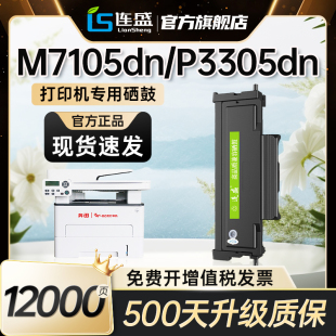 413墨粉盒p3307dn 适用奔图m7105dn粉盒p3305dn硒鼓TL s碳粉盒m71