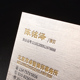 端名片制作商务艺术名片印刷金属质感名片面拉丝银商务名片烫金工