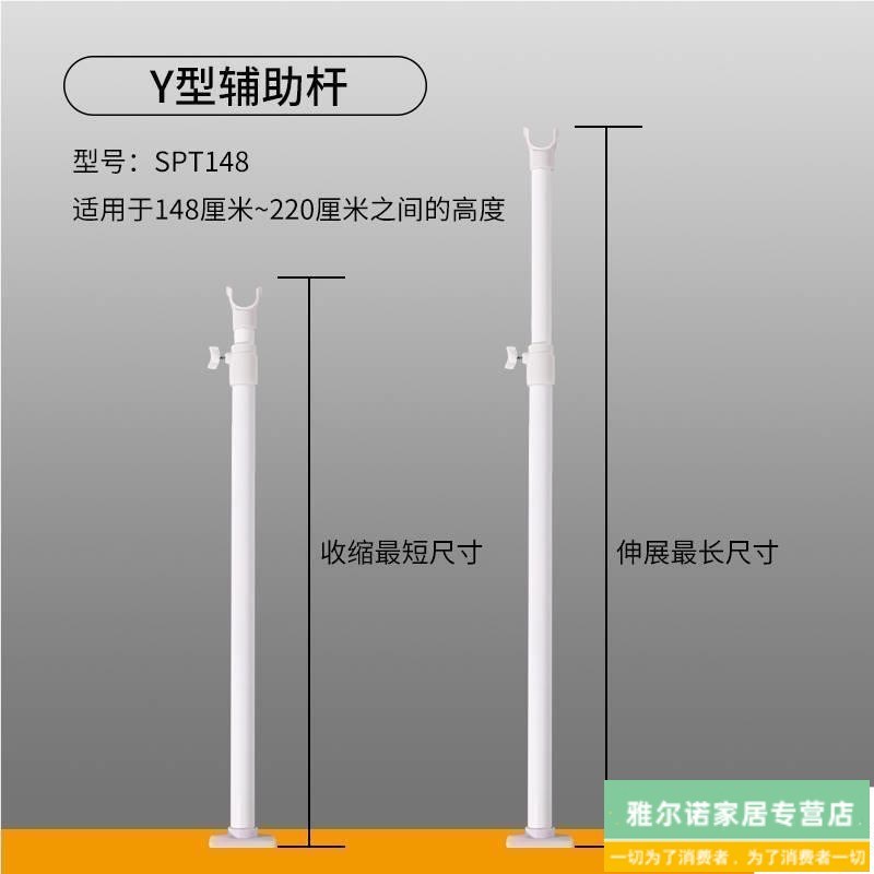 型竖杆伸缩挂衣加强杆晾衣杆支架辅助杆含横杆。
