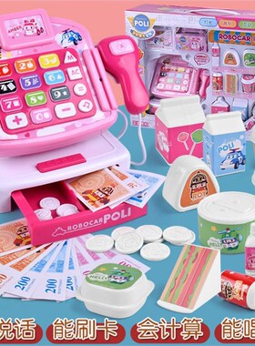 宏星珀利仿真会说话的收银贩卖儿童过家家投币售卖