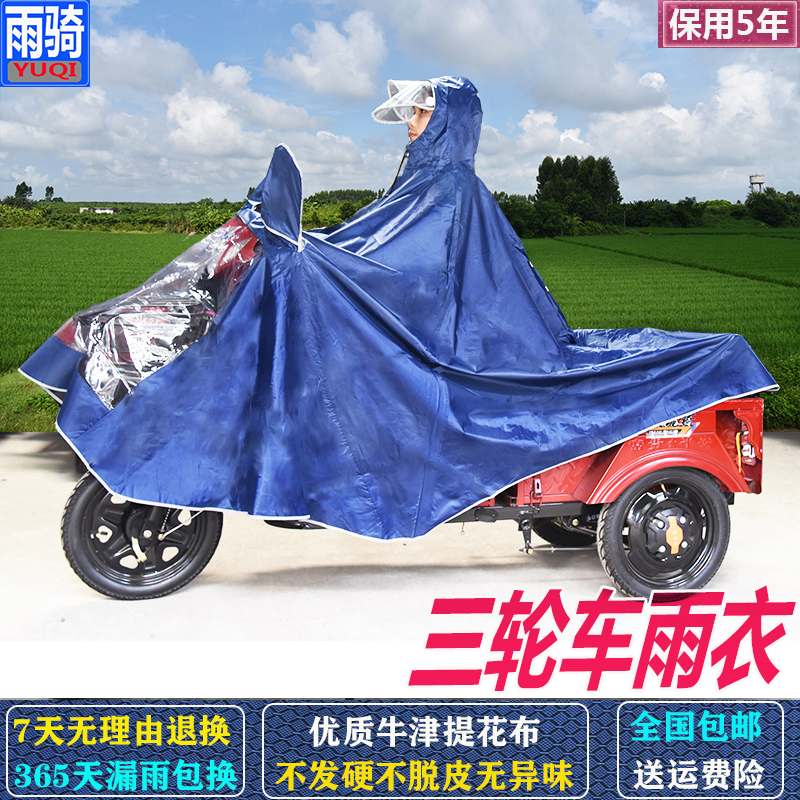加大厚老年电动三轮车雨衣帽檐挡脸代步电瓶摩托车单双人雨披防水