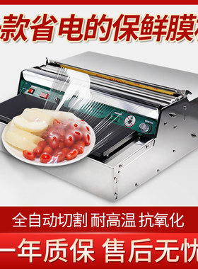 保鲜膜打包水果蔬菜包装切割器商用超市封口膜全自动打包扎口器封