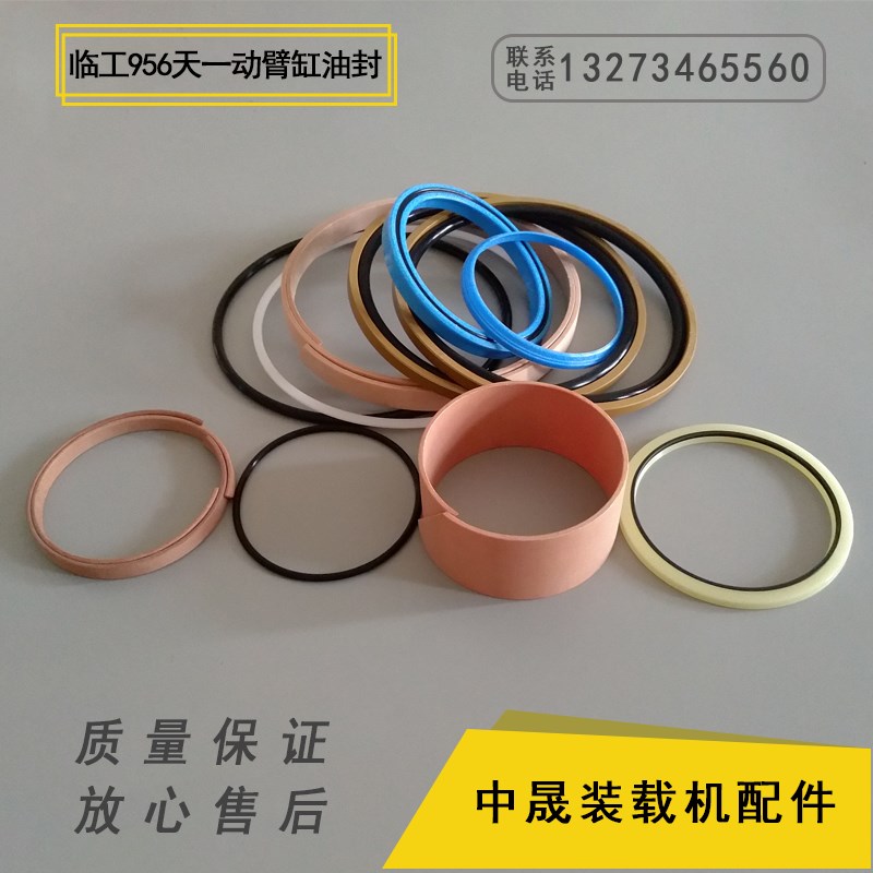 原厂临工LG95装载机转向转斗动臂翻斗大臂小臂举升油缸油封