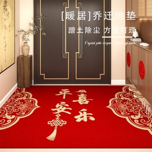 门前地垫中国结乔迁新D年结婚家用耐磨防蹭防滑红地 平安喜乐中式