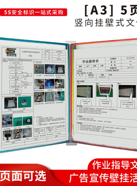 壁挂式页翻页文件夹竖向挂墙展示架生产间转轴资料架活页文件架展