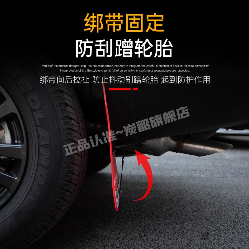 普拉多越野挡泥板前后轮胎挡泥罩改用品