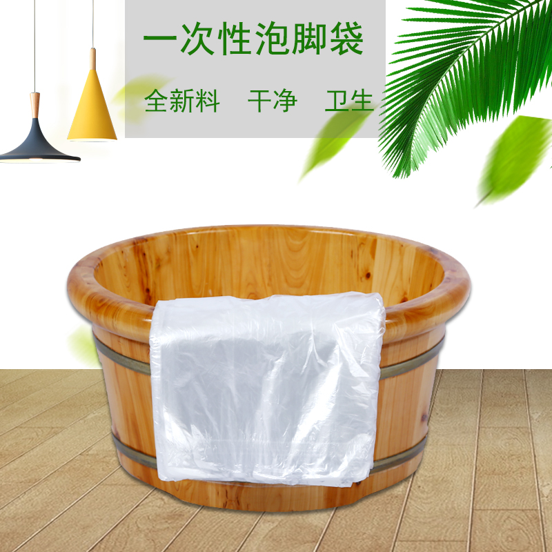一次性泡脚足浴袋足浴盆带足疗洗脚专用塑料加厚袋子泡脚桶泡脚袋