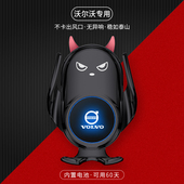 适用沃尔沃9手车载支架改装 充电器