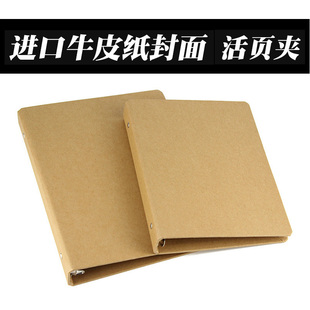 大号牛皮纸活页夹外壳韩国商务办公活页笔记本子9活页本拆卸创意