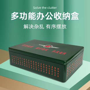 军绿色多功能办公收纳铁盒单位桌面内务置物盒翻盖分X隔药品收纳