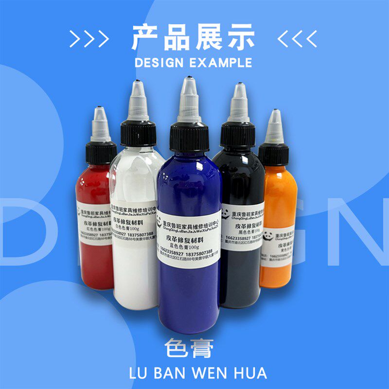 皮革家具材料上色修补皮沙发色工具装色浆成膜剂水性色