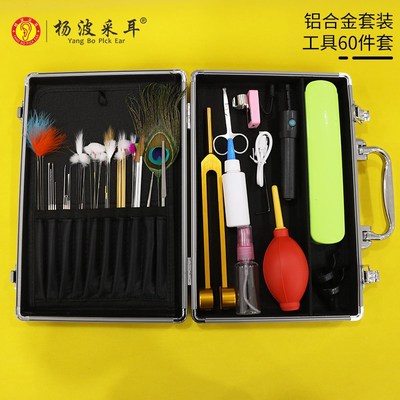 杨波氏采耳手握铝合金工具装件挖耳勺耳镜吸耳掏镊子
