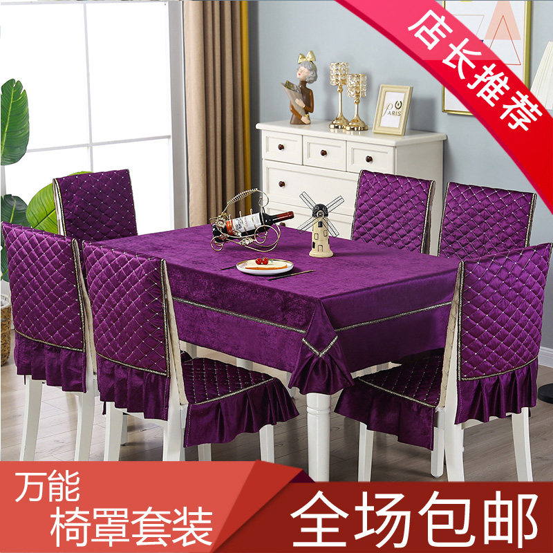 椅子罩防滑一体餐椅垫桌布装家用餐椅四季通用椅椅垫靠背,居家布艺,桌布,淘宝优惠券,粉丝福利购,淘宝优惠卷