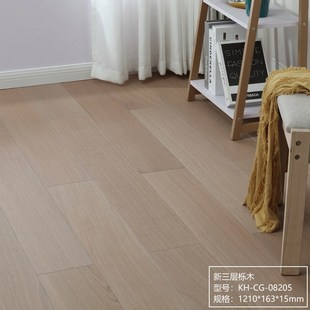 康辉实木新三层地板橡木实木复合地板地暖木地板工厂店H22