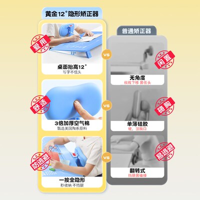 猫太子调角度坐姿矫正器隐藏款视力保护支架带桌板