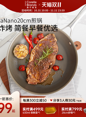 康宁DuNno无涂层粘锅煎锅电磁炉燃气灶煎锅