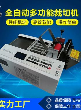 钢丝绳自动切割机宏展HZH金属铁丝切绳机钢丝绳切断机