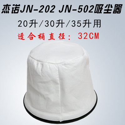 杰诺洁云Q吸尘器尘隔网垃圾网兜布袋升,生活电器,商用扫地/洗地/吸尘器,淘宝优惠券,粉丝福利购,淘宝优惠卷